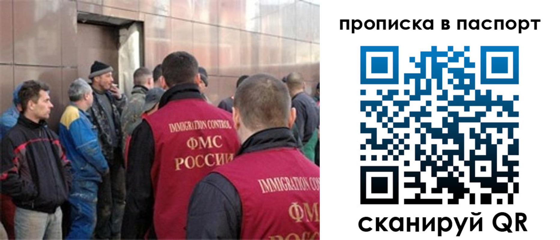 прописка гарантия в Кировске