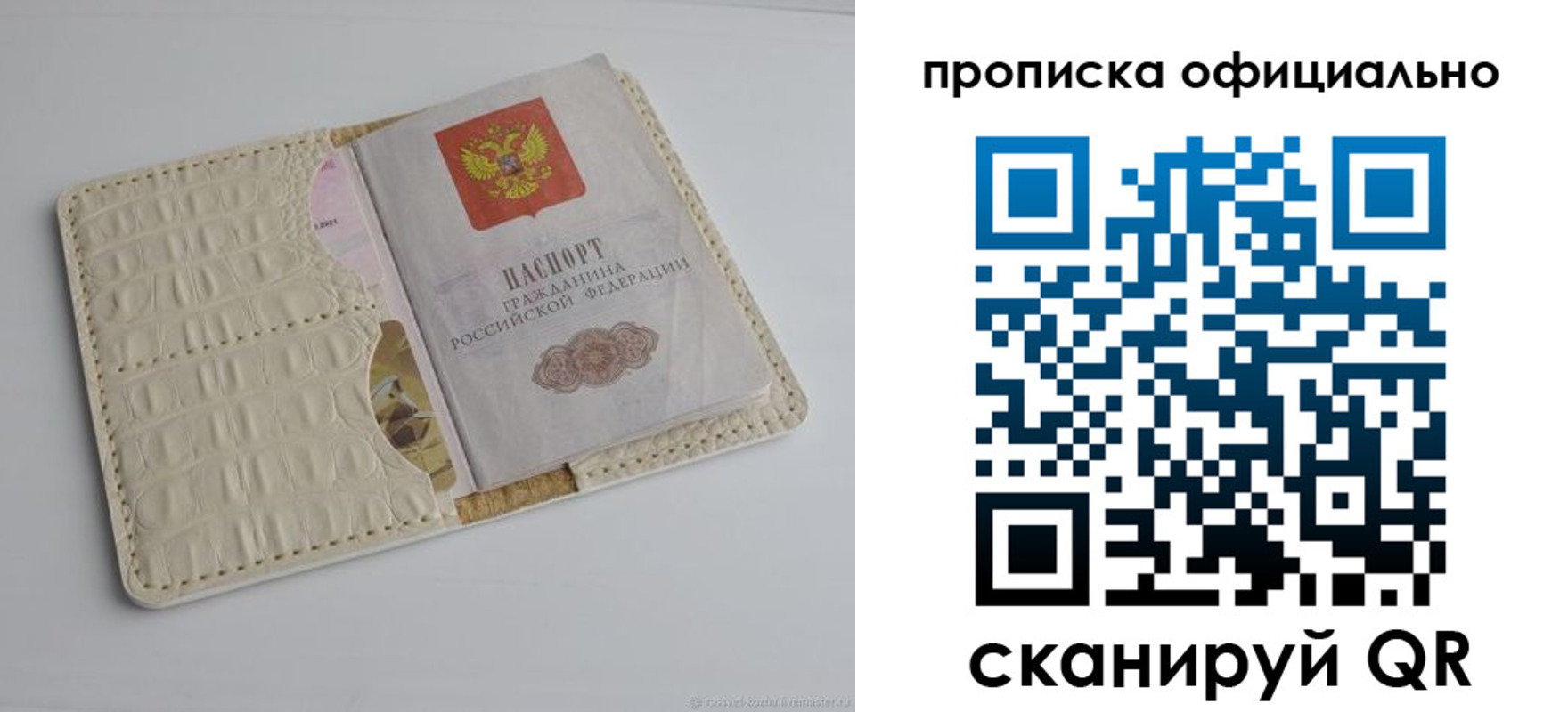 временная регистрация для школы в Кировске