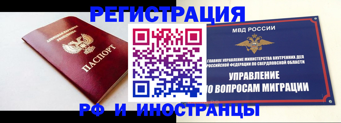 купить прописку в Кировске