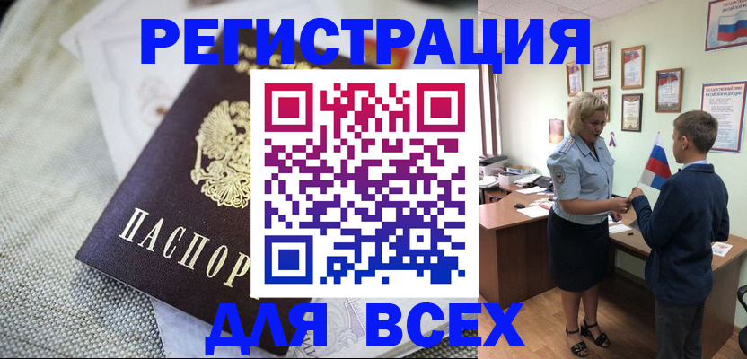 временная регистрация надежно в Кировске