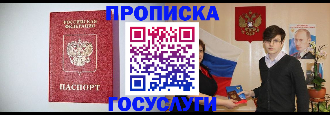 прописка иностранных граждан в Кировске