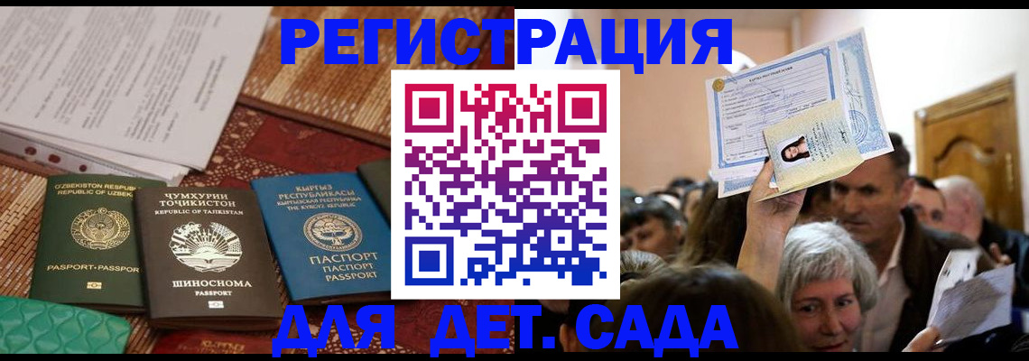 временная регистрация надежно в Кировске